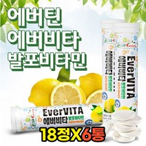 중년 속편한 물에타먹는 발포 고함량 비타민씨 1000 40대 50대 60대 발포제 물에녹여먹는 레몬 비타민C 항산화 유해산소 활성산소 제거 영양제 VITAMINC ASCORBICACID 추천