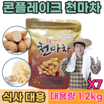 맛있고 건강한 아침 식사 한끼 대용 콘 플레이크 천 마 친 천 미 겨울 에 남녀노소 회사에서 직장인 등산할때 간편하게 먹는 푸 레이크 타먹는 차 프레이크 간식 대용량 파는곳 추천, 7