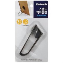 액자받침 액자받침대 스틸액자받침, 상품선택_itm@r