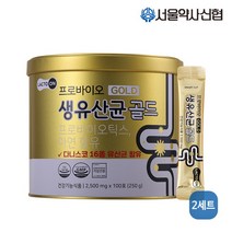 [서울약사신협] ★사은품증정★ 프로바이오 생유산균 골드 100포 2세트(+아연 츄어블 60, 옵션:프로바이오 생유산균 골드 100포 2세트, 상세 설명 참조