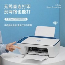 프린트 양면 인쇄 복합 팩스 기 HPHP2723컬러프린터 가정용소형학생작업사진다기능프린터, 오류 발생시 문의 ( 셀러마켓0809 ), 오류 발생시 문의 ( 셀러마켓0809 )