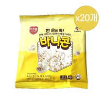 이츠웰 포켓팝콘 바나콘, 20g, 20개