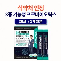 프로바이스틱 바이오텍스 임산부 변비에 좋은 배에가스찰때 장유착 장밀착 장해독 장운동 프리미엄 코어 유산균, 1박스
