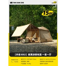 동계 백패킹 텐트 차박 Explorer 야외 캠핑 밤새 방수 두꺼운 침실 2개와 거실 1개 전문 장비 완전한 세트, 1. Jingshe 티타늄 블랙 페인트 실버 모델 15