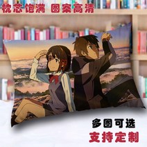 너의이름은다키마쿠라 롱쿠션 베개 애니매이션, AT_새틴 40*60cm
