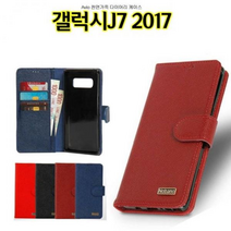 Avio 갤럭시J7 2017 천연가죽 케이스 J730, 블루, 없음