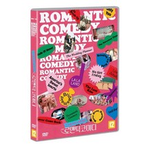 [DVD] 로맨틱 코미디 (1disc)