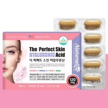 하일루론산 히알루론산 비오틴 먹는 콜라겐 캡슐 수분 하이루론산 히아루론산 하이알루론산 고함량