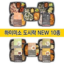 [김증정 이벤트] 하이미소 프리미엄 수제 도시락 10종 식단관리 저염 저당 저콜레스테롤 저염식, 06. 절당미 패키지 10팩