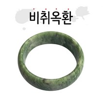 [씨엔아이] 피지오 경락마사지 연옥 비취옥환 링괄사 림프순환 지압 피부샵괄사