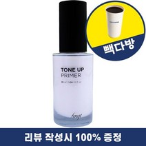 더페이스샵 톤업 프라이머 30ml/잉크래스팅, 1개, 05 잉크래스팅 프라이머