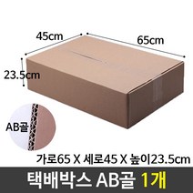 [FZ] 종이 택배 포장 쇼핑몰 박스 65X45X40 3-1호 AB골 (FZ 708010EA ), §피츠쿠팡▶ 본상품선택