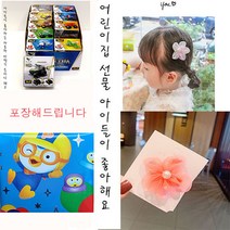 미니레고 미니블럭 레고 여아머리집게핀 어린이집선물(상상직구몰)