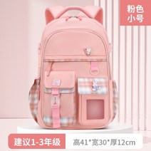 책가방 가방 백팩 배낭 학생 초등학생 새학기 신학기 입학 선물