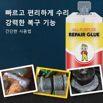 강제력 메탈 리페어 접착제 다기능 만능 용접 접착제, 95g*2