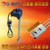 지와트 돼지 꼬리 히터 퐁당 전기 온수 방수 물데우는 기계, WAT-720A
