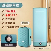 미니 의류 관리기 건조기 스타일러 냄새제거 원룸 기숙사, 단일사이즈, 기본 스타일 단일 레이어
