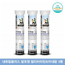 독일 잔티바 발포비타민 미네랄 멀티비타민 종합 영양제 물에타먹는비타민 항산화 무설탕 무카페인 3통