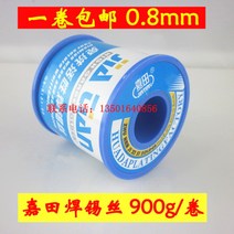 전기 용접 0.8MM 납땜 알곤 인두 무전도 다리미 리본 견사 용접 수리 가정용, 정품 가전 0.8mm 900g