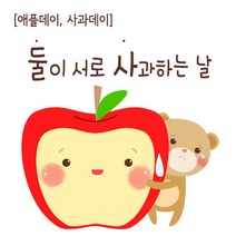 모두카피 애플데이 사과데이 사과엽서 이미지엽서 봉투포함 30장set ap-01, 선택06(30장)