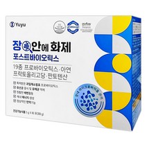 유유제약 장안에화제 포스트바이오틱스, 1통, 60포