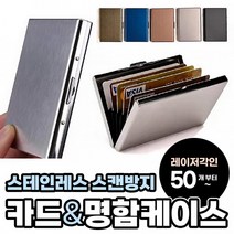 스텐명함케이스 아코디언 명함지갑 카드케이스