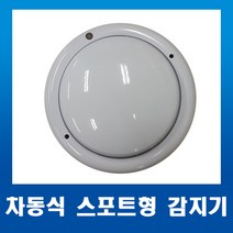 리더스테크 국가검정 인증 화재감지기 차동식 스포트형 감지기, 1개