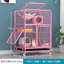 철제 울타리 케이지 고양이 애견 대형 철장, O