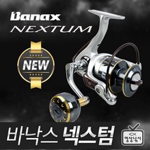 영상낚시 20년 바낙스 넥스텀 스피닝릴 NEXTUM, 2500
