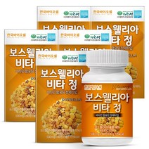 한국바이오셀 보스웰리아 비타정, 60정, 5개
