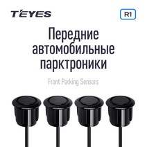 전방감지기 자동차전방센서 차선이탈경고장치 cc3cc2 plusspro plustpro 2용 teyes 전면 주차 센서, 하얀