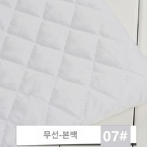 퀄트원단 솜패딩 자켓용 퀼팅 누빔 원단 두꺼워진 유아용 겨울 안감 따뜻한 내부 안감 원단, I.무선-오리지널 화이트(반값)