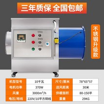 고출력 열 송풍기 온풍기 산업용 공장 작업장 농막 하우스 열풍기, E. 10KW220V 업그레이드 모델 + 20미터 윈드