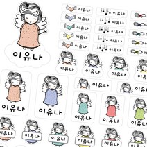 데이플레인 방수 네임스티커 투명 흰색, 1세트, 1번(흰색)