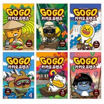 GoGo 카카오프렌즈 11~16권 세트 전6권 + 나라별 스페셜 스티커, 아울북