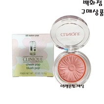 크리니크치크팝3.5g -크리니크의No.1블러셔 투명한수채화발색, 08멜론팝, 1개