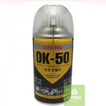 OK-50_오공_방청_녹방지_스프레이구리스_360ml_윤활제 5FDC, 상세페이지 참조