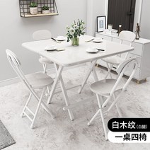 원룸용 접이식 식탁 공간활용 확장형 공간절약 좁은주방 사각 테이블 폴딩 책상, 크림 화이트 80 와이드 한 테이블 네 의자