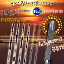 모짜르트 갈치제왕 MK4 450/570 갈치 낚시대 / 갈치대 심해 선상 갈치대 바다 선상 로드