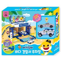 경찰놀이 아기상어장난감 3살남아선물 장난감자동차 장난감차