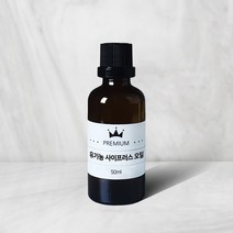유기농 사이프러스 에센셜 오일 오가닉 10ml 50ml 100ml Cypress Oil