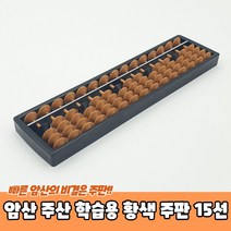 수세기교구 수세기판 주산