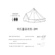 두꺼운 대형 캠핑 텐트 감성 그늘막 야외 초경량 가족 휴대용 피크닉 방수 캐노피, 3m900D 옥스퍼드 부미화이트