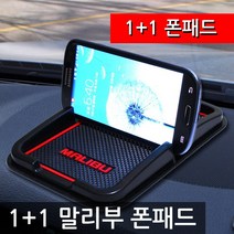 디씨몰 논슬립 패드형 스마트폰 거치대, 말리부, 1개