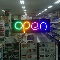 입간판 오픈 영업중 전광판 LED네온간판 Dec508Ea, 무엇이든몰 본상품선택
