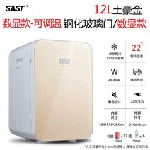 음식물냉동고 서랍식 가정용 미니 냉동고 SAST12L 숙소 대여 소형 고 방 화품 숙소 고, 06 12L토호금/강화유리/디지털 모델（자가용）