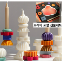 오브제 캔들 왁스 인테리어 집들이선물 홈데코 트레이, Peach 9pcs 흰색 트레이 선물상자 포함