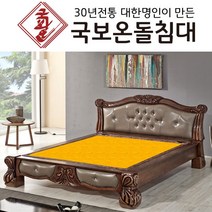 국보온돌침대 퀸 흙침대 2인용 돌침대 Q제우스 흙판, Q4500 게르마늄