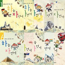 하늘 자전거 1 2 3 4 5 6 7 8 9 10 ( 재밌는 음악이론 여행 ) 선택구매, 하늘 자전거 2
