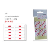 PE폼 다용도 양면테이프 사각 10x35mm 20P 폼접착제